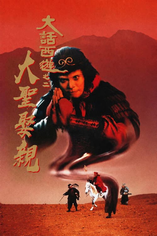 Una odisea china 2: Cenicienta
