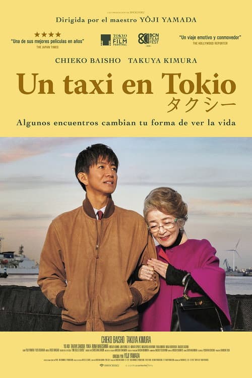 TOKYOタクシー