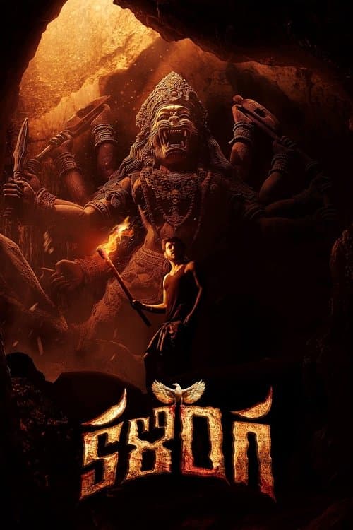 కళింగ