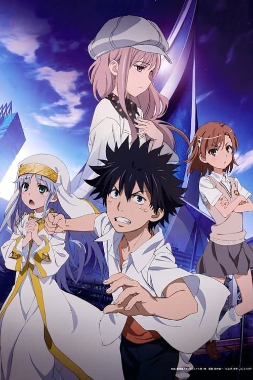 とある魔術の禁書目録