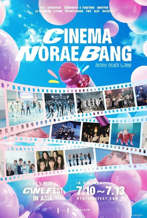 하이브 시네마 노래방