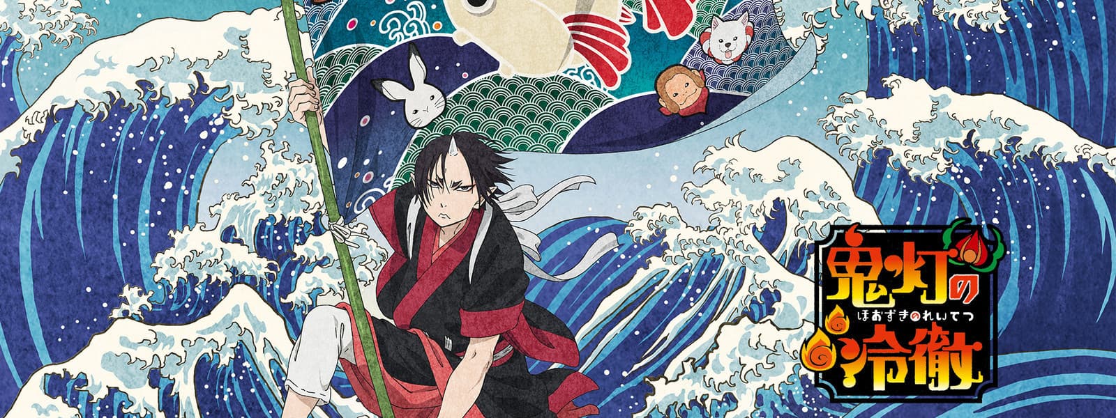 Hozuki’s Coolheadedness 2: Part II