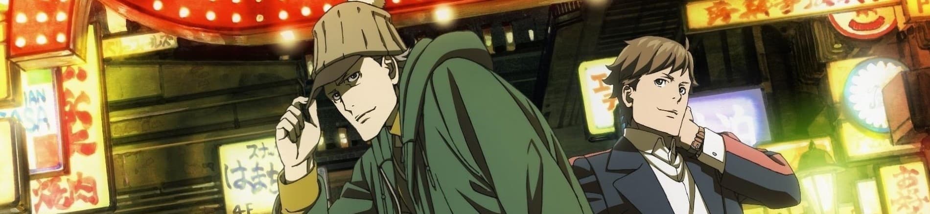 Case File nº221: Kabukicho