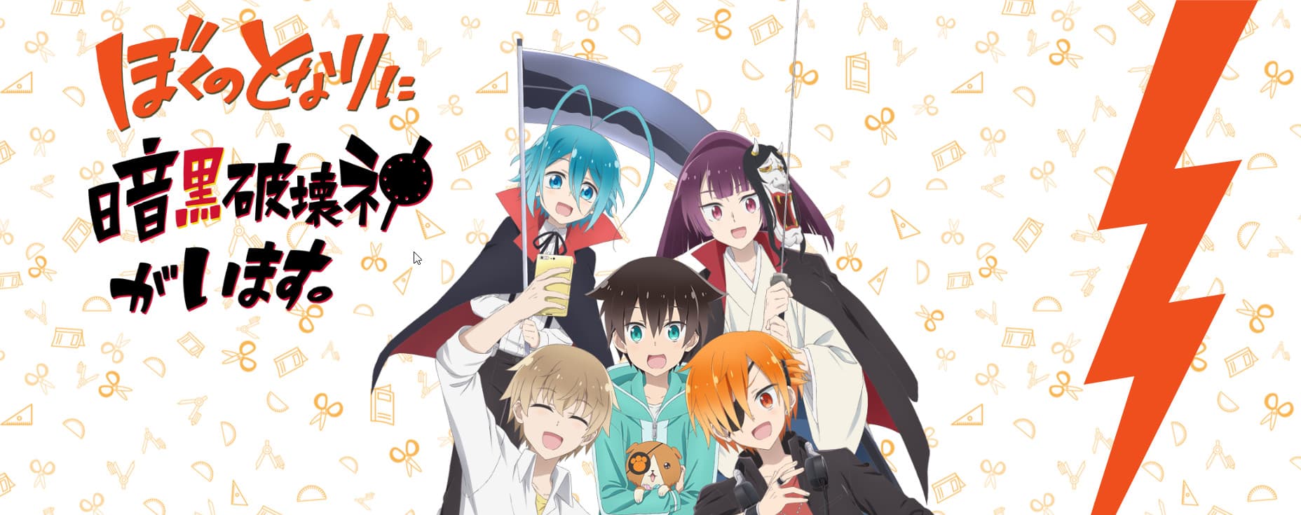 A Destructive God Sits Next to Me