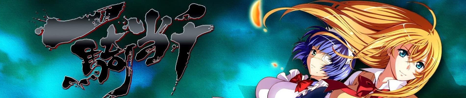 Ikki Tousen: Shugaku Toshi Keppu-roku