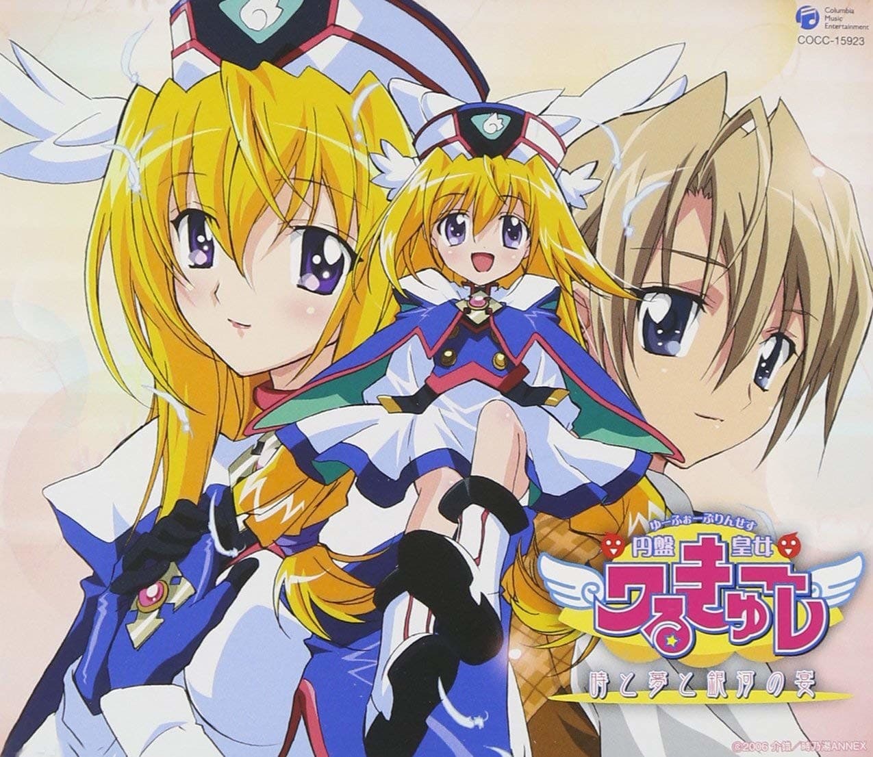 UFO Ultramaiden Valkyrie