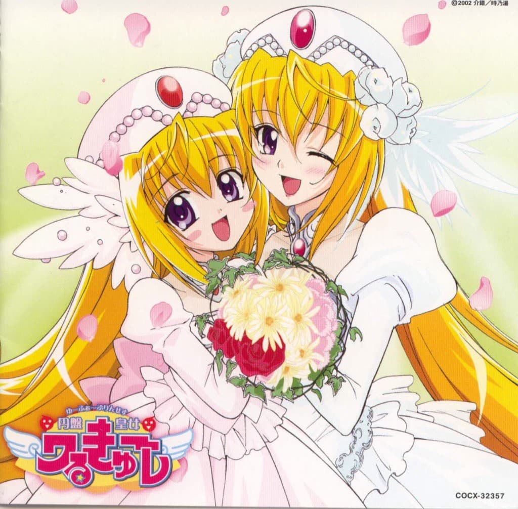 UFO Ultramaiden Valkyrie 2: December Nocturne