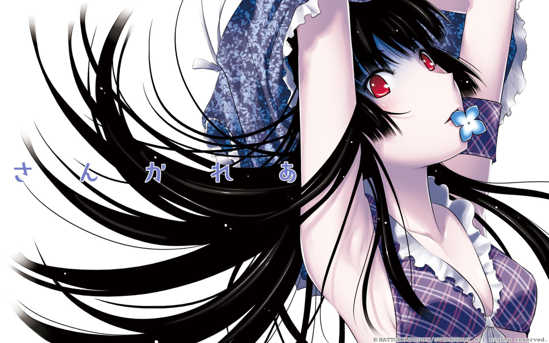 Sankarea: Undying Love