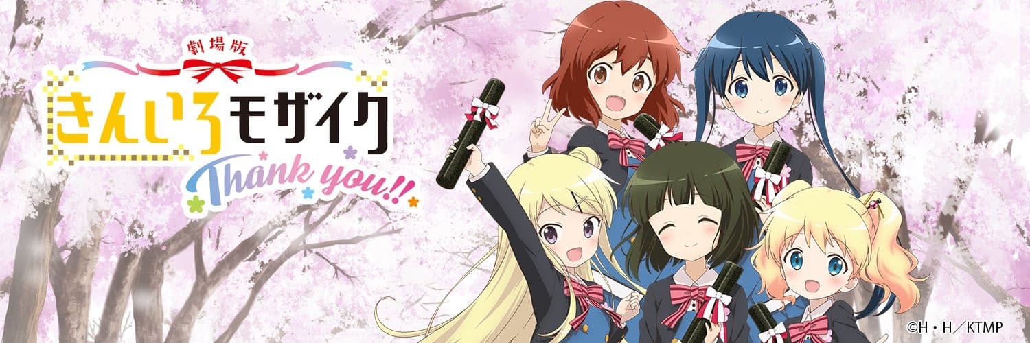 KINMOZA The Movie: Thank you!!