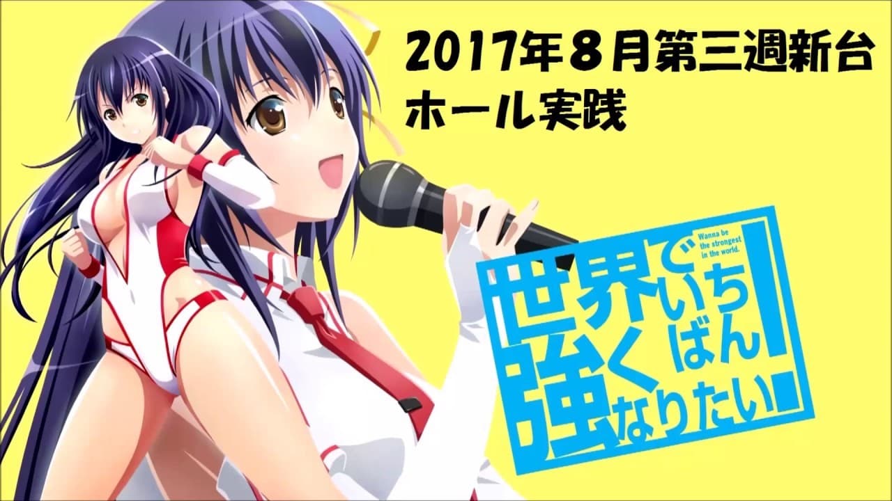 Wanna be the Strongest in the World!