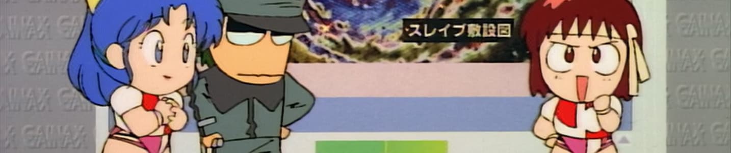 New Aim for the Top! Gunbuster Science Lesson