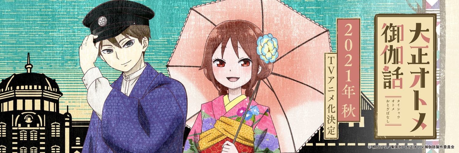 Taisho Otome Fairy Tale