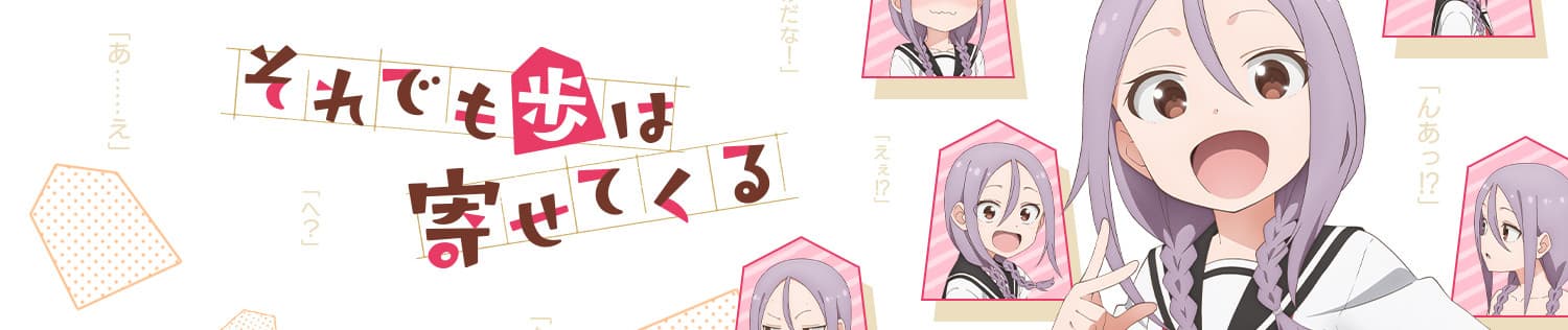 When Will Ayumu Make His Move?