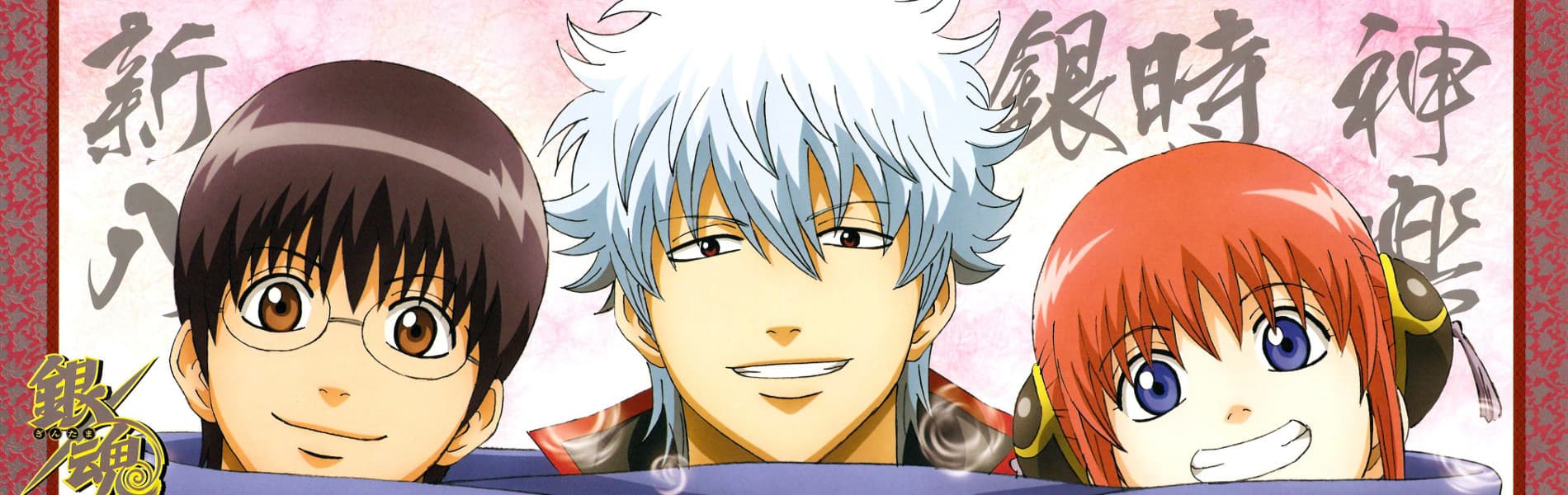 Gintama Season 2 Part 2