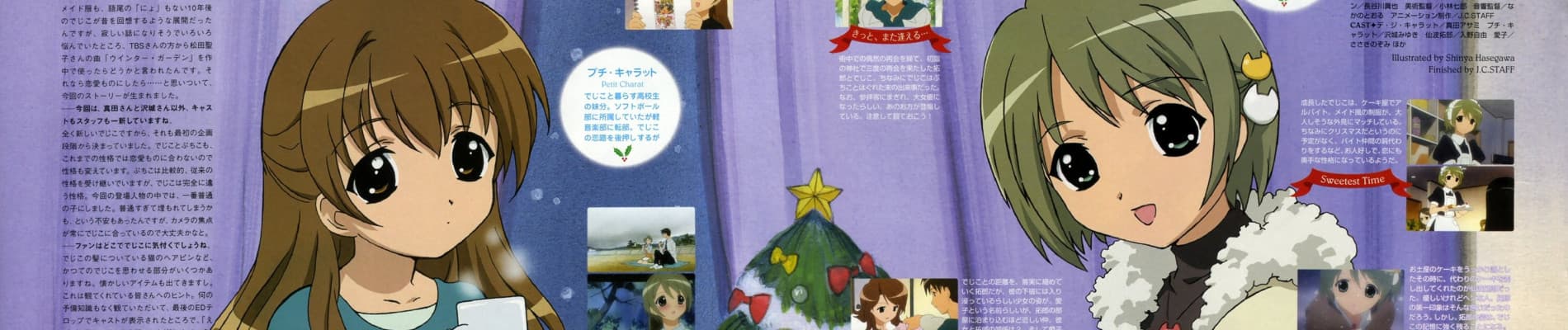 Di Gi Charat: Winter Garden