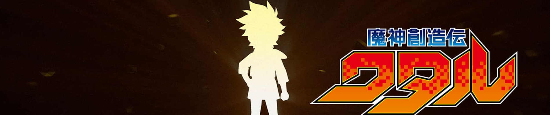 MASHIN CREATOR WATARU