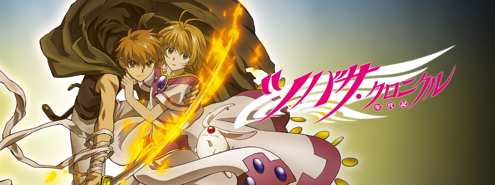 Tsubasa RESERVoir CHRoNiCLE