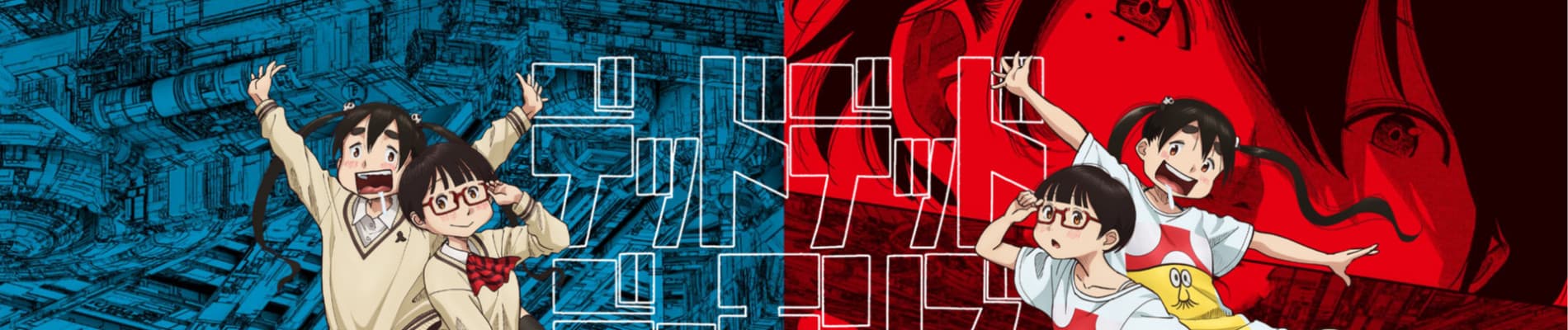 DEAD DEAD DEMONS DEDEDEDE DESTRUCTION