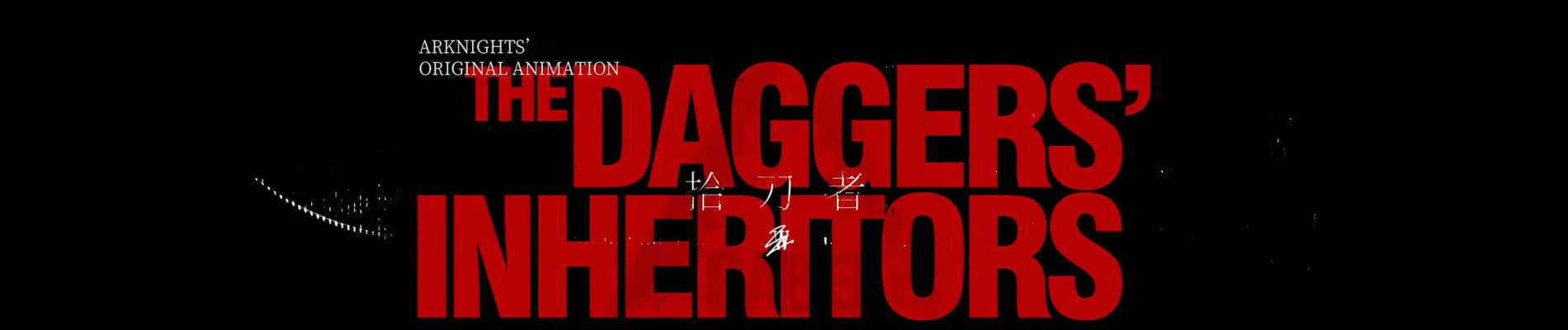 Arknights - The Daggers' Inheritors