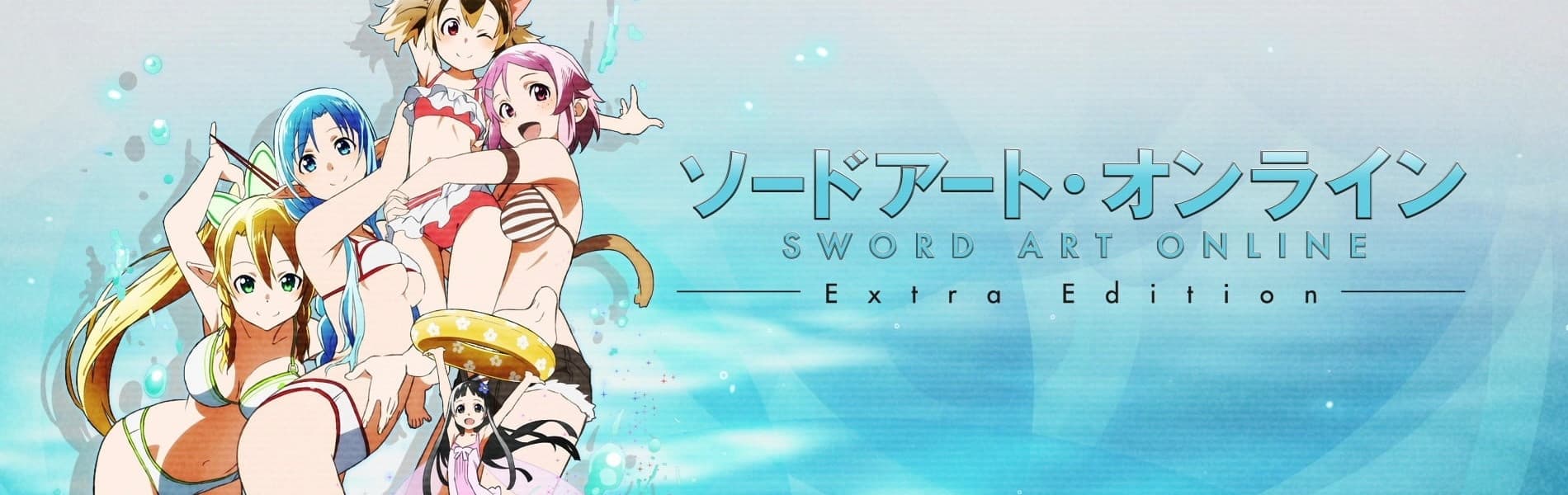 Sword Art Online EXTRA EDITION
