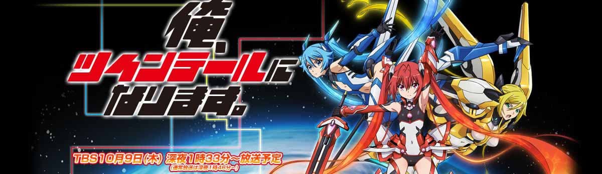 Gonna be the Twin-Tail!!