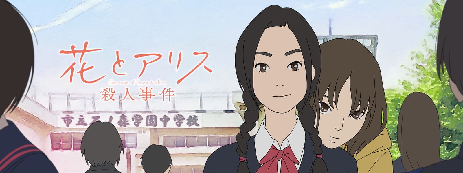 The Case of Hana & Alice