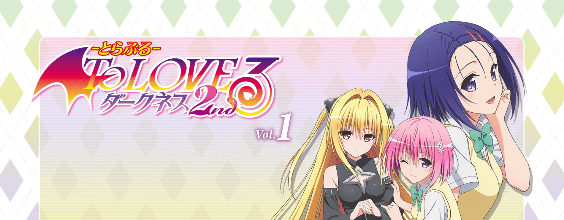 To Love Ru Darkness 2