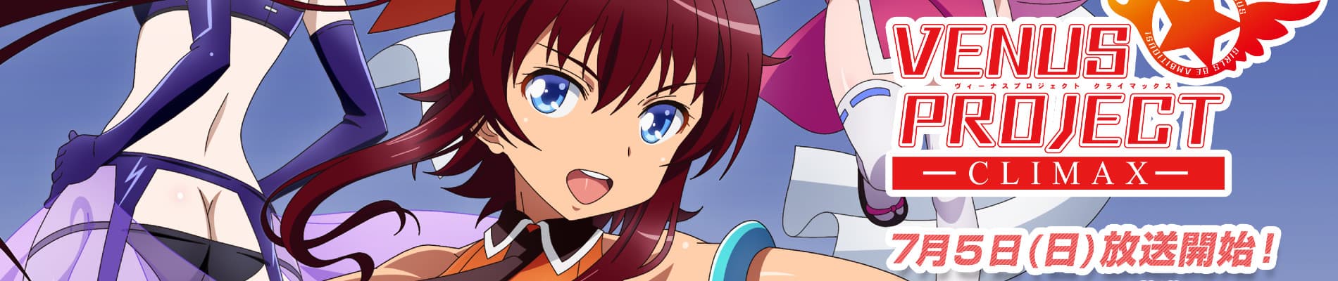 Venus Project -Climax-