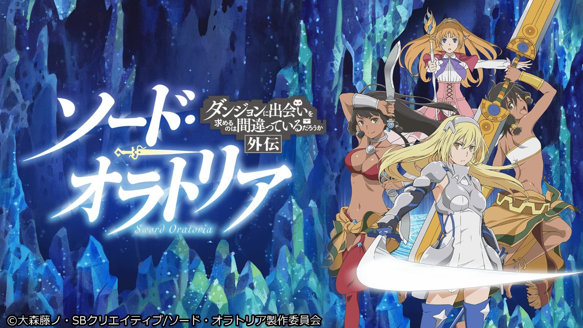 Sword Oratoria: Is it Wrong to Try to Pick Up Girls in a Dungeon? On the Side