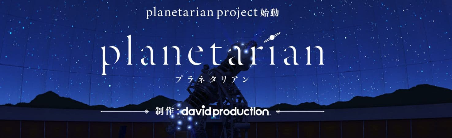 Planetarian