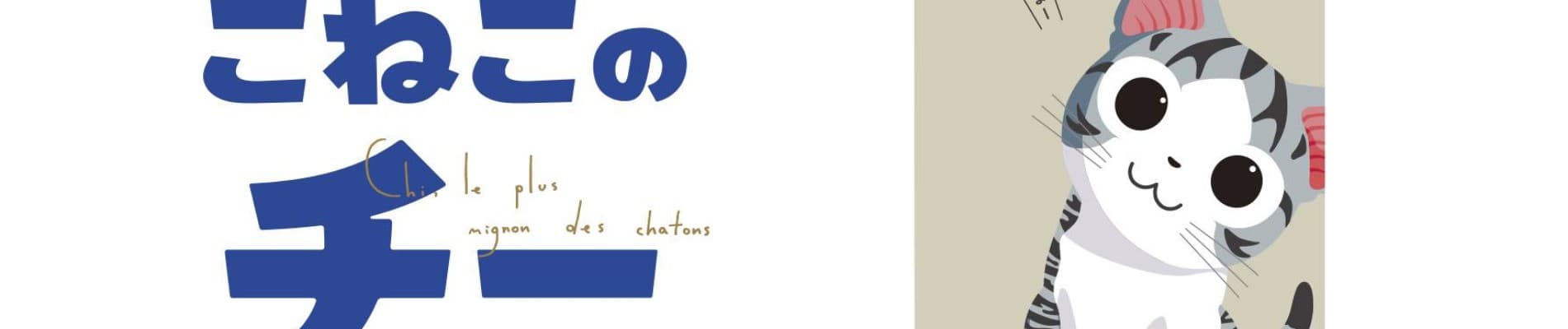 Chi's Sweet Adventure