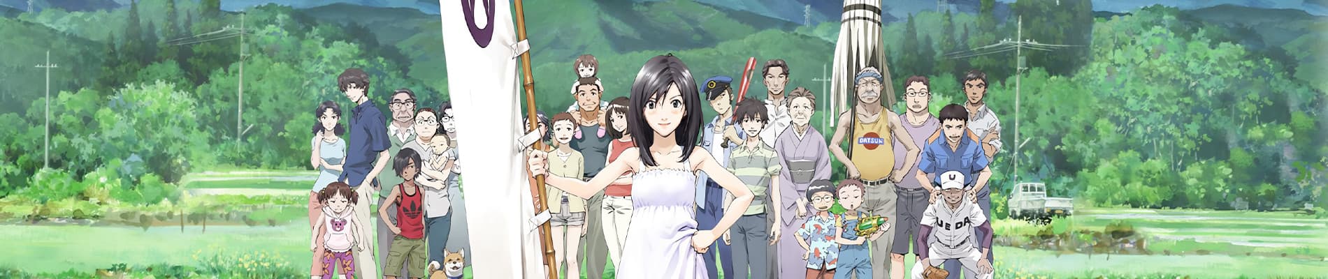 Summer Wars