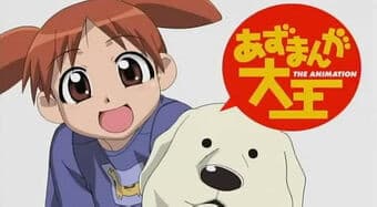 Azumanga Daioh: The Very Short Movie