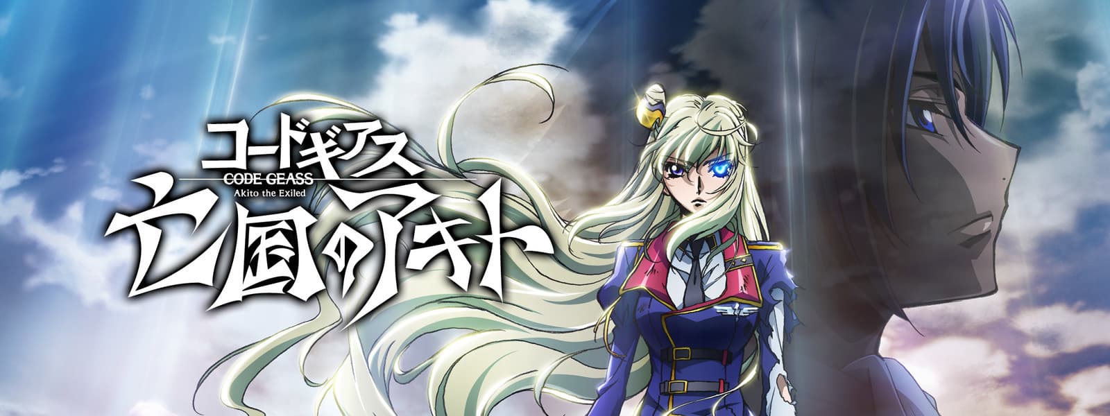 Code Geass: Akito the Exiled - The Wyvern Arrives