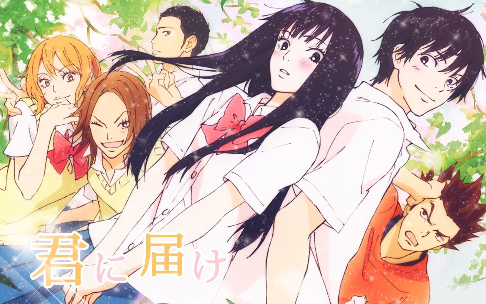 Kimi ni Todoke: From Me to You Season 2