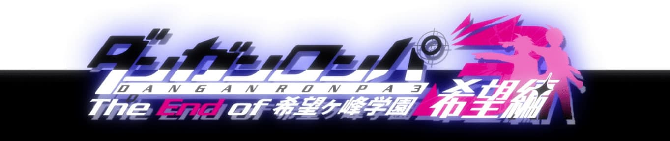 Danganronpa 3: The End of Hope's Peak High School - Hope Arc