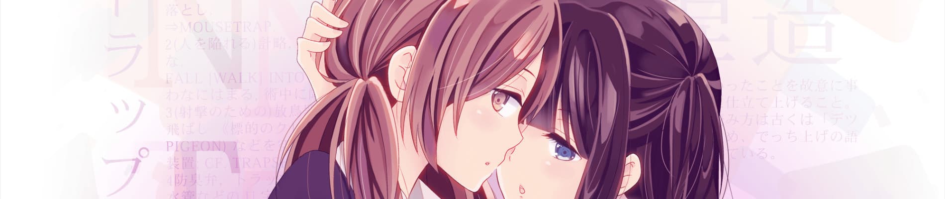 Netsuzou Trap -NTR-