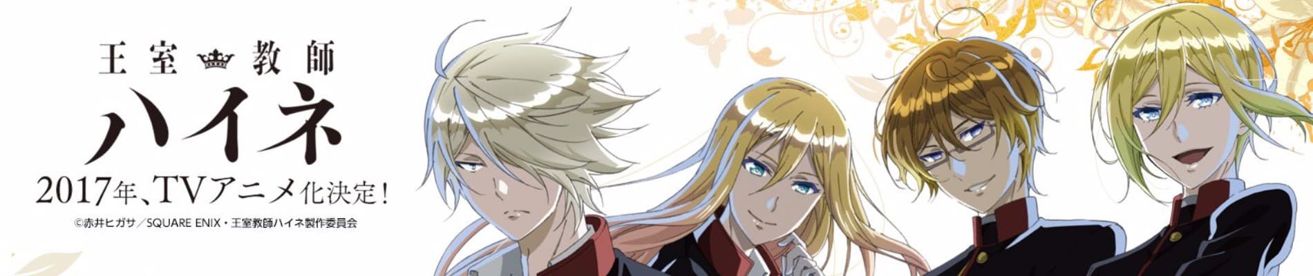 The Royal Tutor