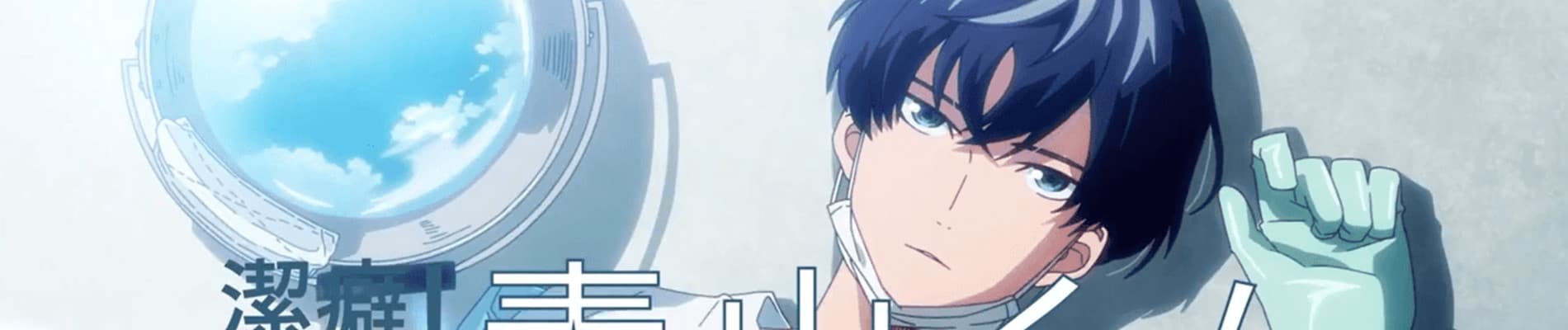 Clean Freak! Aoyama kun