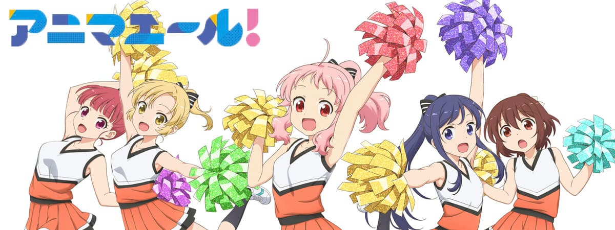 Anima Yell!