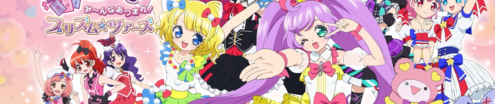 PriPara Movie: Minna Atsumare! Prism☆Tours