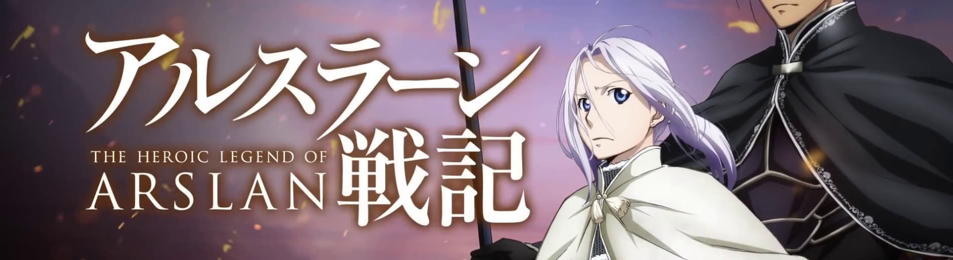 The Heroic Legend of Arslan