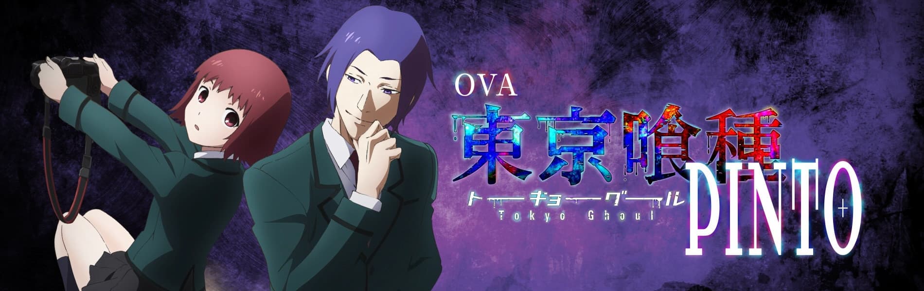 Tokyo Ghoul: [PINTO]