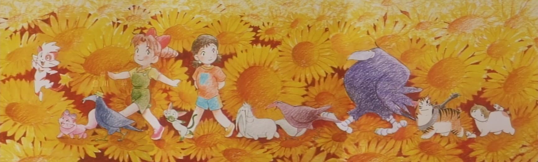 Ultra Nyan 2: Happy Daisakusen