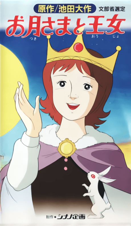 The Princess and the Moon