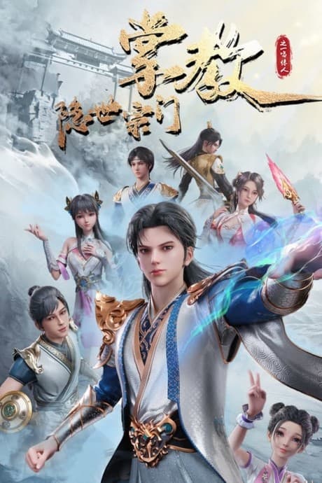 The Hidden Sect Leader