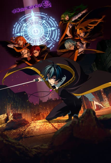 Wistoria: Wand and Sword Season 2