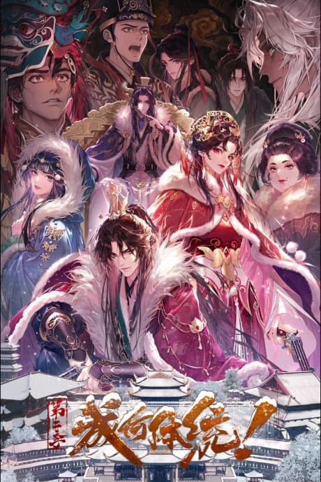 How Dare You!? 2nd Season