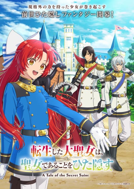 Tenshou shita Dai Seijo wa, Seijo de Aru Koto wo Hita Kakusu