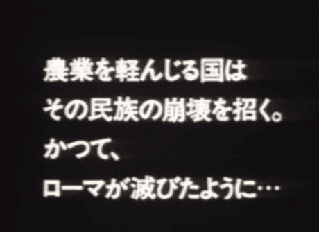 Ikari no Daichi